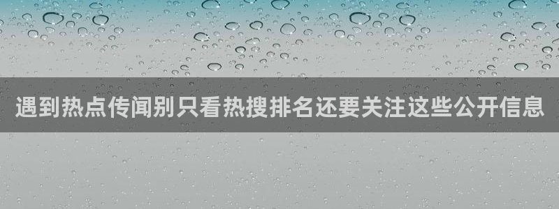 网络吃瓜话题